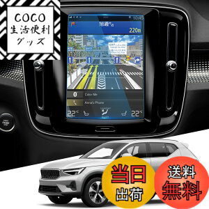 �y���������zWEIPIN �{���{ Volvo V60 XC40 XC60 8.7�C���` �J�[�i�r �ی�t�B���� �K���X �t�B���� 9H �L�Y�h�~ ����h�~ �ᔽ�� HD �����x�^�b�` ���ȋz���^�C�v �{���{ volvo v60 xc40 xc60 �A�N�Z�T���[ 