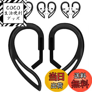 �y���������z�C���[�t�b�N AirPods�p AirPodsPro2/Pro�p �����������\ 360�x��] AirPod �����h�~ �����h�~ ���������� ���芴���� ���|�� �C���[�t�b�N AirPods1/2/3�p AirPod Pro2�^Pro1�p 2��1�y�A���� �u