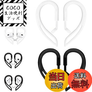 �y���������z�C���[�t�b�N AirPods Pro�Ή� �C���[�t�b�N AirPods�Ή� �����������\ 360�x��] AirPod �����h�~ �����h�~ ���������� ���芴���� ���|�� �C���[�t�b�N AirPods1/2/3�p AirPod Pro2�^Pro1�p 