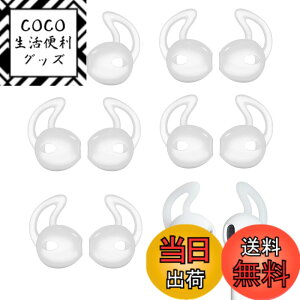 �y���������zA-Pcas �C���[�s�[�X �C���z���J�o�[ EarPods�p JBL Tune215BT�p �Y������ �����h�~ ���������� ���芴���� ���|�� �C���[�t�b�N �C���[�`�b�v �iEarPods��p�AAirPod�Ή��ł��܂���j�N��