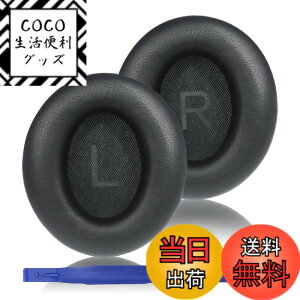 �y���������zAdhiper �̌����p�C���[�p�b�h�� Anker Soundcore Space Q45 �w�b�h�t�H���ƌ݊���������܂�, Q45 �̃C���[�p�b�h�͉��K�ȃv���e�C�����U�[�Ə_�炩���������[�t�H�[���ō���Ă���