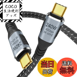�y���������zUSB4 �P�[�u�� Thunderbolt 4 �P�[�u�� 1m �Ή� Suptopwxm�y40Gbps�f�[�^�]��/ PD240W(48V/5A) ���}���[�d / 8K@60Hz�f���o�́zThunderbolt 3��USB 3.2���ʌ݊� E-Marker���� ���ϋv�i�C���� �X�}�[�g�t�H