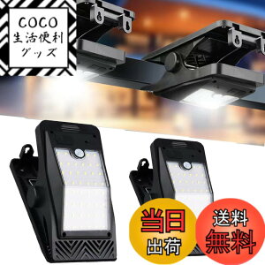 �y���������zBatone �N���b�v�� �Z���T�[���C�g�\�[���[ �����^�� 2��TYPE-C�[�d�l���Z���T�[ �\�[���[���C�g ���O �h�� LED �Z���T�[ ���O �\�[���[ �l���h�� �L�����v �L�����v�p�i �݂艺�� 