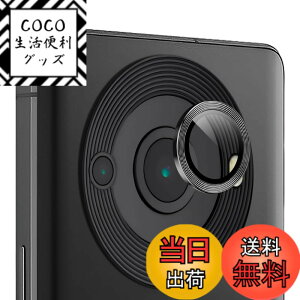 �y���������zZXZone For Aquos R8 Pro �J�����t�B���� �A���~�����{9H�d�x�K���X �J�����J�o�[ 0.25mm���� �����Y�ی�t�B������̊� �����Y�ی�P�[�X �h���� �E�X�N���b�`�h�~�E�I�o�I�[�o�[�h�~