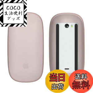 �y���������zkwmobile �v���e�N�^�[ Apple Magic Mouse 1 / 2�Ή� �J�o�[ - �}�E�X�P�[�X �� ���悯 �V���R�� �A���e�B�[�N�s���N