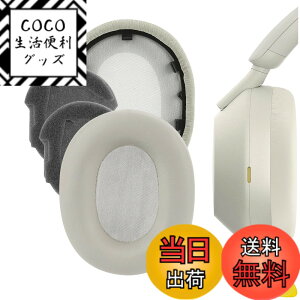 �y���������zGeekria �C���[�p�b�h�݊��� �p�b�h �\�j�[ Sony WH-1000XM5 �w�b�h�z���ɑΉ� �p�b�h �C���[/�C���[�J�b�v (�v���e�C�����U�[/�S�[���f��)