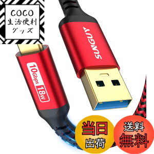 �y���������zSUNGUY USB3.1 Gen2 USB Type C �P�[�u�� 1.5M USB-A & USB-C 10Gbps�����f�[�^�]�� �^�C�vc �P�[�u�� Android Auto�Ή� �ő�3A�}���[�d �����b�L�R�l�N�^ �i�C�����҂� iPhone16/15�V���[�Y�AiPad Pro/Air