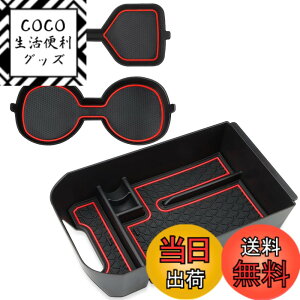 �y���������zAuovo �g���^ RAV4�i5��ځjRAV4 PHV 2019-���s ��p �R���\�[���{�b�N�X �J�b�v�z���_�[ �h�����N�z���_�[ �Z���^�[�R���\�[�� �Z���^�[�g���C �����p�[�c ���b�h