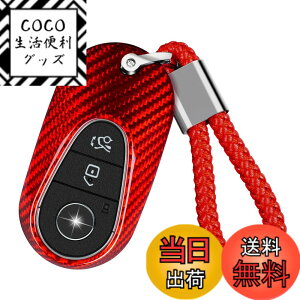 �y���������z[T-carbon] �L�[�V�F���ɓK�����郁���Z�f�X�x���c �L�[�z���_�[�J�o�[,�J�[�{���t�@�C�o�[�L�[�V�F�� G �̃N���X E �̃N���X S350 S400 S450 S500 C260 �̂��߂� Keychain ���t���Ă��� ��