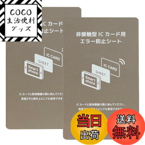 �y���������z�d���g���h�~�V�[�g 2�� ����0.18mm IC�J�[�h �X�}�[�g�t�H�� �h���V�[�g �ǂݎ�� �G���[�h�~ ���C���h�~ �G���[�V�[�g ���D ���W Suica Pasmo Icoca Pitapa