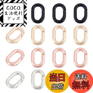 �y���������zPH PandaHall 16���� �J���r�i �L�[�z���_�[ ���� �i�X�J�� 0�^ �ȉ~�` �����O�N���b�v �����J���r�i �ނ� ���@�\�J���r�i DIY�N���t�g��� �A�N�Z�T���[ 21x14x4mm