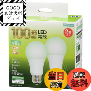 �y���������z�I�[��(OHM) LED�d�� E26 100�`����/100W���� �����F �����Ή� 2�� 5�N �I�[���d�@ LDA11N-G AG52 2P 06-4714
