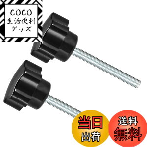 �y���������zCoCud �X�^�[�N�����v�m�u M6 x 50mm�I�X�X���b�h 31mm �w�b�_ �v���X�`�b�N���e�w �X�N�����[�O���b�v�n���h�m�u �˂��t���{���g �u���b�N ���Ջ@�B�p 2����