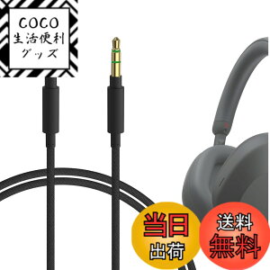 �y���������zGeekria �P�[�u�� �i�C�����ґg �݊��� �I�[�f�B�I�R�[�h �\�j�[ Sony WH-1000XM6 ULT WEAR WH-XB920N WH-XB910N WH-1000XM5 WH-1000XM4 INZONE H5�w�b�h�z���P�[�u���A 3.5mm �ɓK������ 1.2m