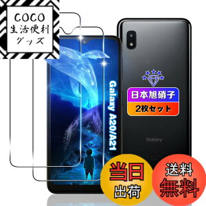 �y���������z�ywnunbg 2���Z�b�g�z �Ή� Galaxy A21 SCV49 / GalaxyA20 SC-02M SC-42A �K���X�t�B���� 2�� �y���{���Ɏq�f�ލ̗p �d�x9H ��U�h�~ �z �Ή� �M�����N�V�[ A21 / A20 �t�B���� �t�� �����K���X ��