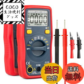 【送料無料】AstroAI テスター 4000カウント デジタル マルチメーター バッテリー式 サーキットテスター オートレンジ AC/DC電圧 AC/DC電流 電圧計 電流計 抵抗 手動、自動モード 非接触式
