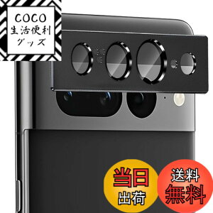 �y���������zZXZone For Google Pixel 7 Pro �J�����t�B���� �A���~�������{AR�����ߗ������K���X ZXZone �s�N�Z��7Pro �����Y�ی� �J�����J�o�[ �����Y�ی� �t�B���� �h���� �E�ϏՌ��E�X�N���b�`�h�~