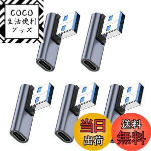 �y���������zUSB 3.1�i�I�X�j to USB Type C (���X)�ϊ��A�_�v�^ L�^ (5�Z�b�g) Suptopwxm USB3.1 10Gbps �����f�[�^�`�� 3A �}���[�dXperia/iphone/iPad/MacBook/Surface �ϊ��A�_�v�^ ���^ �y�� ���ϋv ������ ���b