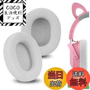�y���������zGeekria �C���[�p�b�h Comfort �݊��� �p�b�h ���C�U�[ Razer Kraken V4/ V4 X/ V4Pro/ Kitty V2 Pro, Barracuda/Barracuda X �w�b�h�z���ɑΉ� �p�b�h �C���[/�C���[�J�b�v (���b�V���t�@�u���b�N/�I�t