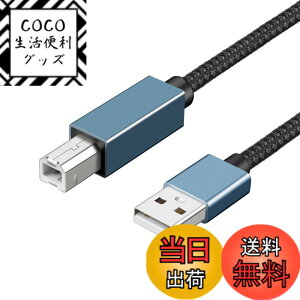 �y���������z�v�����^�[�P�[�u�� (3m, �u���[) Suptopwxm USB2.0�P�[�u�� �^�C�vA�I�X - �^�C�vB�I�X ���ϋv�i�C�����҂� 480Mbps�����f�[�^�]�� Canon�A�G�v�\���A�u���U�[ �Ȃǂ̃v�����^�[ Fax ����