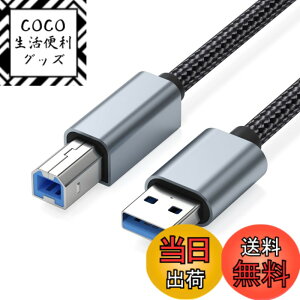 �y���������z�v�����^�[�P�[�u�� (5m, �O���[) Suptopwxm USB2.0�P�[�u�� �^�C�vA�I�X - �^�C�vB�I�X ���ϋv�i�C�����҂� 480Mbps�����f�[�^�]�� Canon�A�G�v�\���A�u���U�[ �Ȃǂ̃v�����^�[ Fax ����
