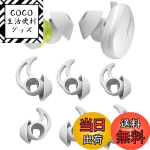 �y���������zA-Pcas �C���[�`�b�v �C���[�s�[�X Bose QuietComfort Earbuds�p Bose�{�[�Y���S���C�����X�C���z���p �`�b�v �V���R���� S/M/L 3�Z�b�g Fit in the Case �\�[�v�X�g�[�� 721