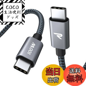 �y���������zRAMPOW USB C �P�[�u�� PD3.0�Ή� 100W/5A �������[�d �f�[�^�]�� �f���h�~ ���ϋv�i�C���� �^�C�vc iPhone 17/Air/16/16e/iPhone 15 �[�d�P�[�u�� MacbookPro/iPad Pro&Air/Galaxy�Ȃ�Type C�@��Ή� 1m ��