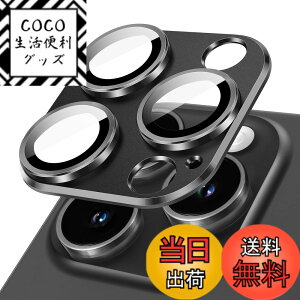 �y���������zJETech �J���������Y�t�B���� iPhone 15 Pro 6.1�C���`/iPhone 15 Pro Max 6.7�C���`�p �S�ʕی� 9H�����K���X �����O�J�o�[ �}�b�g�����v���[�g �P�[�X�Ɋ��Ȃ� 1������ �i�X�y�[�X�u���b