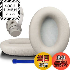 �y���������zSOULWIT �V�[�v�X�L�� �C���[�p�b�h Sony WH-1000XM3 (WH1000XM3) �w�b�h�Z�b�g �p �����p�b�h �m�C�Y�A�C�\���[�V���� �C���[�N�b�V���� ���� �w�b�h�z�� �p�b�h ���邢�V���o�[