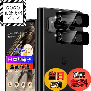 �y���������z�ywnunbg 2���Z�b�g�z �Ή� Google Pixel Fold �J�����t�B���� 2�� �y���{���Ɏq�f�ލ̗p �d�x9H ��U�h�~ �z �Ή� �O�[�O�� �s�N�Z��Fold �����Y�t�B���� �J�����ی� �����Y�ی� �����^0.