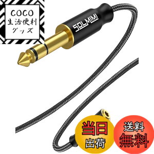 �y���������zSOLMIMI 3.5M 3.5mm�X�e���I�~�j(���X) �� 6.35mm�W���v���O(�I�X)�A���v�w�b�h�z���ϊ��P�[�u�� �I�[�f�B�I�ϊ��A�_�v�^�[ 24K�����b�L PVC+�N���X�^���i�C�����ґg �d�q�s�A�m/�I�[�f