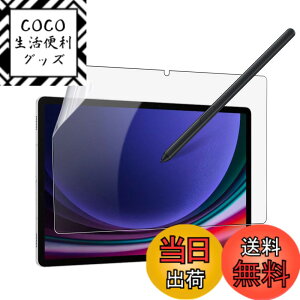 �y���������zSamsung Galaxy Tab S9 plus/Galaxy Tab S9 FE+ 5G / Galaxy Tab S10 plus �p �t�B���� ���̂悤�ȕ`���S�n �ی�t�B���� �yNOUKAJU�z 11�C���` �y�[�p�[ �t�B���� ���˒ጸ �w��h�~ �A���`�O���A �ی�