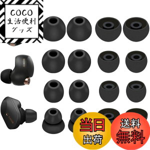 �y���������zA-Pcas Sony�p�C���[�s�[�X 1000XM5�p�C���[�s�[�X 100XM4 �p�C���[�s�[�X 4�T�C�Y 8�y�A �V���R�����C���[�`�b�v �C���[�L���b�v ���K �t�B�b�g�� ���������� ���K ���􂢉\ XM5�^XM4 