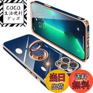 �y���������zONETIAOLONG iPhone13 Pro Max �p �P�[�X �����O�t�� �A�C�t�H��13promax �����O �J�o�[ �ϏՌ� TPU ���b�L���H 360°��] �X�^���h�@�\ �ԍڃz���_�[ �X�g���b�v�z�[���t�� 6.7�C���`�i�u���[