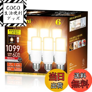 �y���������z�yE26�zOKALUMI LED�d�� T�`�^�C�v �������a26mm 60w/100w�`���� �d���F 1099���[���� (6.7W) ��ʓd���ET�`�^�C�v �����Ή� 6�Z�b�g�y�K�i���������s�z