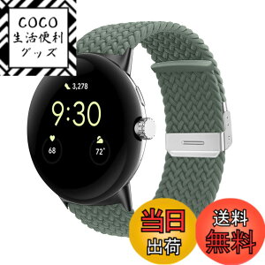 �y���������z[LuFiYa] ���v�o���h For Google Pixel Watch 4/3 41 mm/Google Pixel Watch 2/1 �Ή� �ґg�x���g �i�C�����X�|�[�c�o���h �L�k�� ������ �T�C�Y���� �����x���g (��)