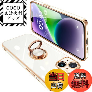 �y���������zONETIAOLONG iPhone14 Plus �p �P�[�X �����O�t�� �A�C�t�H��14Plus �����O �J�o�[ �ϏՌ� TPU 360°��] �X�^���h�@�\ ���b�L���H �ԍڃz���_�[ �X�g���b�v�z�[���t�� 6.7�C���`�i�z���C�g