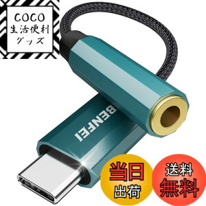 �y���������zBENFEI�y�n�C���]�����z USB C �C���z���W���b�N�ϊ� USB C-3.5mm �C���z���ϊ��A�_�v�^�[ DAC���� 24bit/96KHz�Ή� TRRS/4�� �i�C�����҂� ���ʒ���/�ʘb/���y�Ή� iPhone15�V���[�Y/iPad Pro/Andr