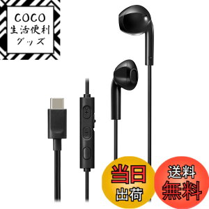 �y���������zJVC�P���E�b�h JVC HA-FR17UC-B �C���z�� �L�� �}�C�N�t�� �^�C�vC �J���^ USB Type-C 1.2m �u���b�N HA-FR17UC