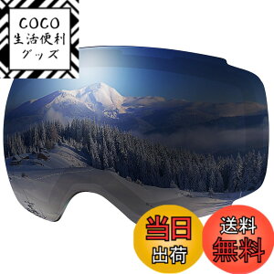 �y���������z[OutdoorMaster] Ski Goggles PRO�p���������Y �X�L�[�S�[�O�� �����Y���E�� ���w���C�����Y ��p���ւ������Y UV���O���J�b�g OTG ���K�l�Ή� �܂�~�� 180°�L���� ���ʃ����Y �t���[��