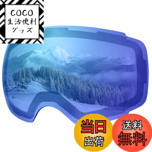 �y���������z[OutdoorMaster] Ski Goggles PRO�p���������Y �X�L�[�S�[�O�� �����Y���E�� ���w���C�����Y ��p���ւ������Y UV���O���J�b�g OTG ���K�l�Ή� �܂�~�� 180°�L���� ���ʃ����Y �t���[��