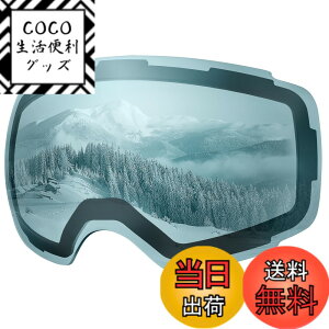 �y���������z[OutdoorMaster] Ski Goggles PRO�p���������Y �X�L�[�S�[�O�� �����Y���E�� ���w���C�����Y ��p���ւ������Y UV���O���J�b�g OTG ���K�l�Ή� �܂�~�� 180°�L���� ���ʃ����Y �t���[��