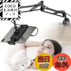 �y���������zCACENCAN S01 �^�u���b�g �X�^���h �^�u���b�g �A�[�� �Q�Ȃ��� �x�b�h�p �X�}�z�X�^���h �A�[�� ��/�s��/���� 4-13.5�C���`�Ή� for iPad Pro/Mini/Air��Kindle��N-Switch��android surface��iPhone 