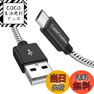 �y���������zMicro USB�P�[�u��, CableCreation USB 2.0 to Micro USB �����[�d Micro B �ґg�P�[�u�� �u���b�N���z���C�g/ 1.8M