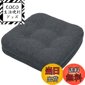 �y���������zHAVARGO ���z�c �֎q�p �ᔽ��+������ ��w�\�� �֎q�N�b�V���� ����7CM �傫�� ���K���ɂ��Ȃ�Ȃ��N�b�V���� �`�F�A�N�b�V���� �n���^ ����~�� (�_�[�N�O���[, 42X41)