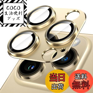 �y���������zJETech �J���������Y�t�B���� iPhone 14 Pro 6.1�C���`/iPhone 14 Pro Max 6.7�C���`�p �S�ʕی� 9H�����K���X �����O�J�o�[ �}�b�g�����v���[�g �P�[�X�Ɋ��Ȃ� 1������ �i�S�[���h�j