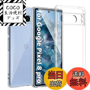 �y���������zKakuki For Google Pixel 8 Pro �P�[�X �N���A �\�t�g�J�o�[ �X�g���b�v�z�[���t ����TPU �����Y�ی� ���^ �w��h�~ ���ϖh�~ �����h�~ ���S�ی� �y�� �S�ʕی�J�o�[ (Pixel 8 Pro �Ή�)