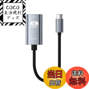 �y���������zLIANHATA Type C HDMI �ϊ��A�_�v�^�[ USB C HDMI �ϊ��P�[�u�� 4K 30Hz �f���o�� �ݑ�Ζ� �ڑ��P�[�u�� �ݒ�s�v MacBook mini�AMacBook Air �AMacBook Pro�AiPad Pro �AiMac�AHuawei Matebook�ASurface Book�AGal