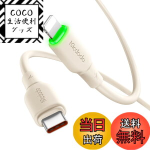 �y���������zMcdodo Type-C to ���C�g�j���O�P�[�u�� 1.2m 36W PD�}���[�d i-Phone�P�[�u�� �����f�[�^�]�� LED�\�����C�g�t�� ���ϋv�ȃV���R���P�[�u�� PD�P�[�u�� USB-C ���C�g�j���O�P�[�u�� i-Phone14-