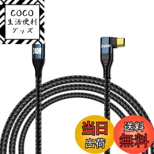 �y���������zAdhiper Type-c to Type-c �R���s���[�^�[�d�P�[�u�� PD3.1 �v���g�R�� 240W/5A�AMacBook Air/Mac mini/Let's Note QR4/Toughbook/for Sony VAIO Flip �ƌ݊������� (2M/�u���b�N)